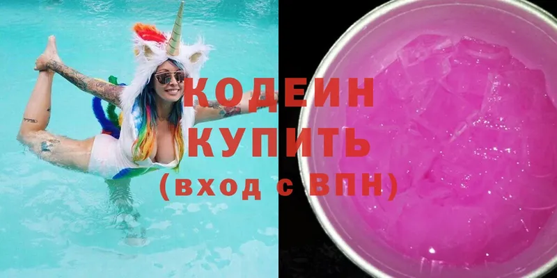 Codein Purple Drank  площадка наркотические препараты  Починок 