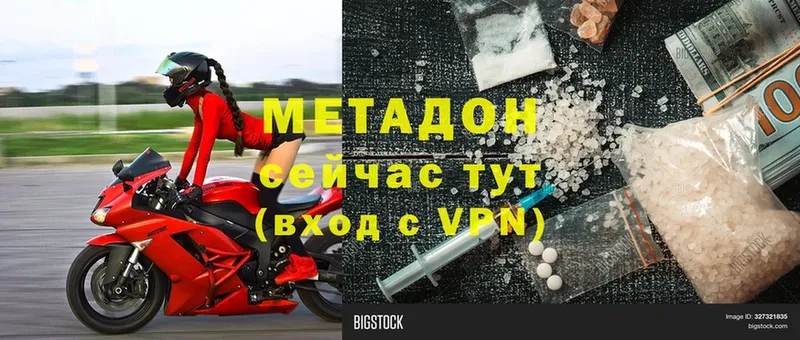 дарнет шоп  Починок  МЕТАДОН methadone 